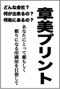 京都、南区、印刷、はがき、チラシ、名刺